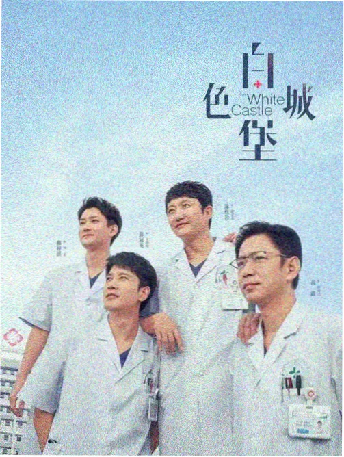 不眠的证词剧集海报
