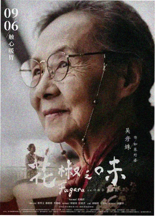 废土邮差动漫海报