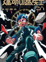 编辑推荐动漫海报